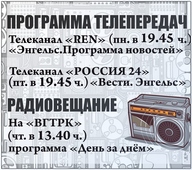Баннер