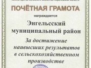 фото УСХ