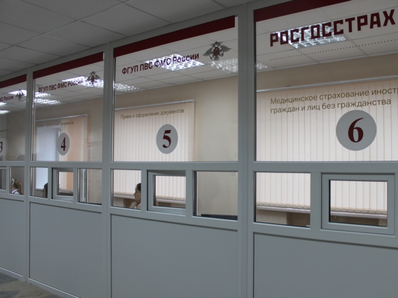 Миграционный центр подольск профсоюзная 1