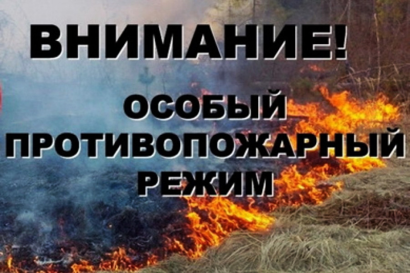Новый Противопожарный Режим С 2022 Года Новый Противопожарный Режим С 2022 Года