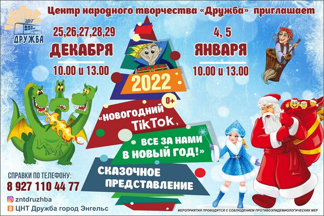 Театрализованные Новогодние Программы Театрализованные Новогодние Программы