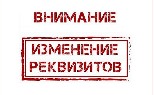 Новые Реквизиты Уфк В 2022 Году Новые Реквизиты Уфк В 2022 Году