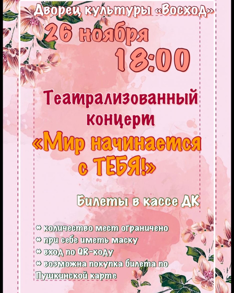 Театрализованный Концерт На Новый Год Театрализованный Концерт На Новый Год